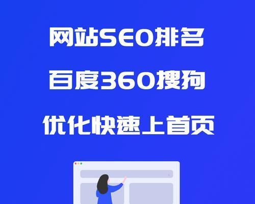 网站未被收录到首页，可能存在的问题（如何提高网站的搜索引擎排名）