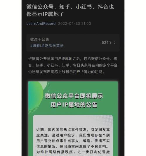 揭秘快手IP属地查询的实时性（IP属地查询的关键性与实时更新的必要性）