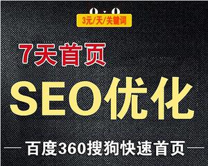 网站降权了怎么办？SEO优化攻略（从源头优化、提高用户体验、提升内容质量，重新赢得搜索引擎青睐）