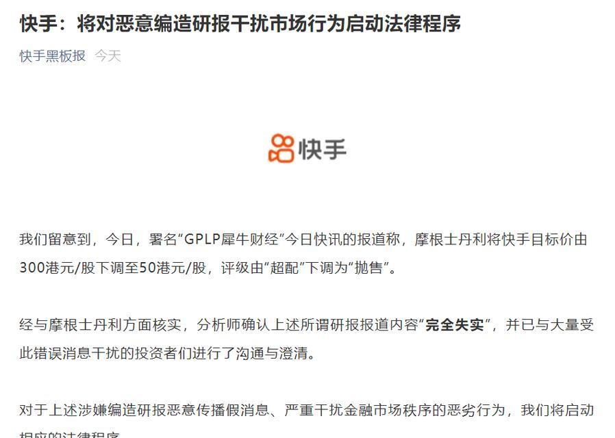 快手1万播放量究竟能赚多少？（探究快手播放量的价值，一文详解。）