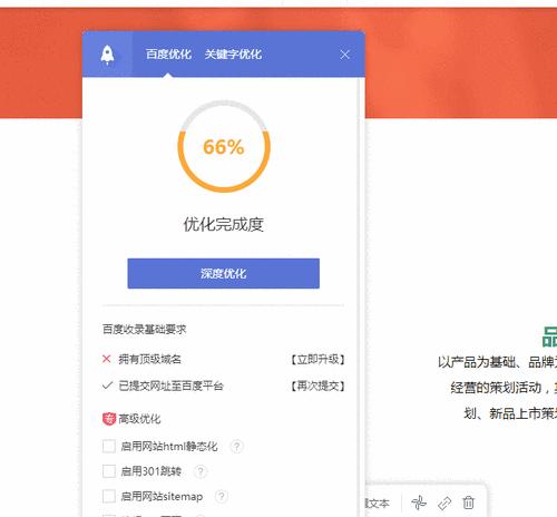 Nofollow标签的作用解析（为什么你需要在网站中使用nofollow标签？）