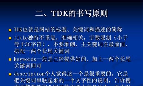 如何优化网站标题（掌握这些技巧，让你的网站更易被搜索引擎找到）