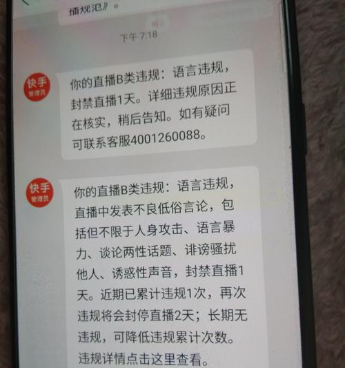 快手不给推流怎么办？教你解决这个问题！（遇到快手不给推流的情况怎么办？这篇文章告诉你！）