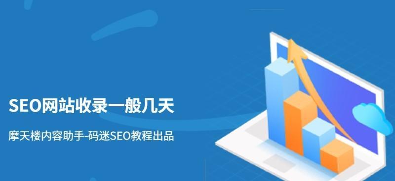 为什么我的网站没有被收录？（探究网站不被收录的几种情况及解决方法）