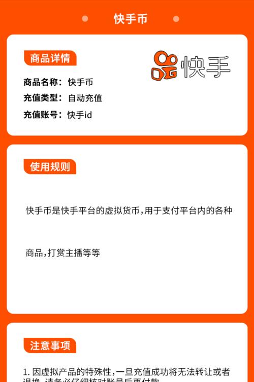 快手充值快币哪里便宜？（比较不同渠道的快币充值价格，找到最实惠的方式）