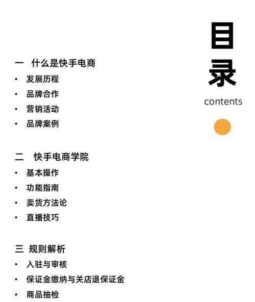 解决快手充值未知错误的方法（15个详细步骤，解决快手充值未知错误）