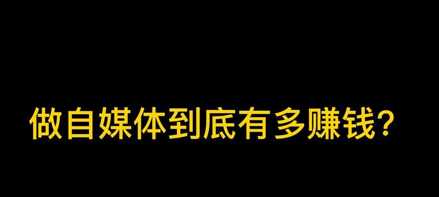 快手初始流量是多少？（了解快手初次上手的流量分配及其影响）