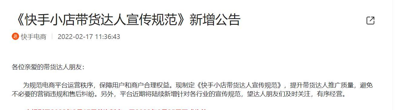 快手橱窗和快手小店区别是什么？——了解这两个功能的区别，才能更好地使用快手做电商推广