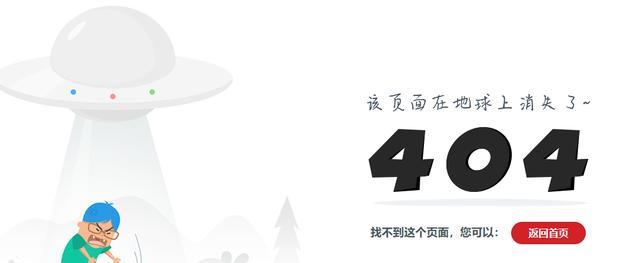 如何解决网站404错误（快速找到并修复网站404错误的方法）