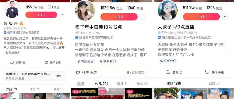 快手小店货源入手攻略（如何找到稳定可靠的快手小店货源？）