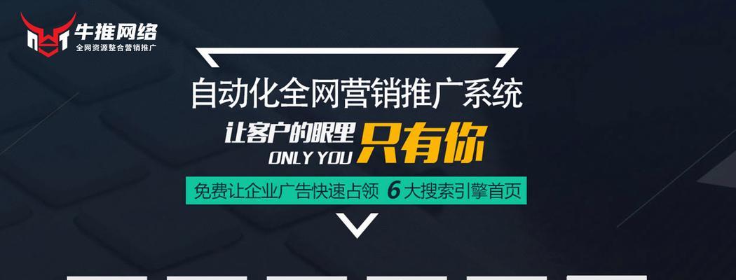 如何优化单页面网站的SEO？（让单页面网站在搜索引擎中脱颖而出的8个技巧）