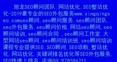 优化网站界面设计对后期SEO的重要性（如何通过界面设计提升网站SEO效果）