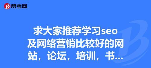 网站排名的重要性（为什么网站排名对你的业务至关重要？）