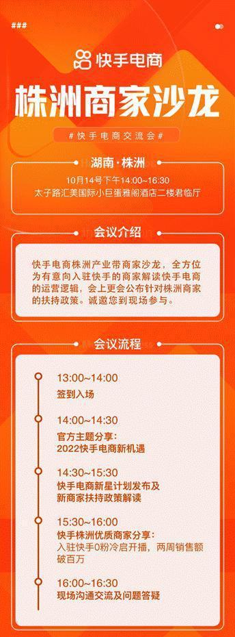 快手电商实在好物上新季活动规则（品质生活，实在好物，尽在快手电商）