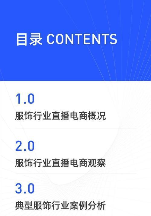 快手电商食品生鲜行业规则大揭秘（了解快手电商食品生鲜行业的规则，做好电商创业）