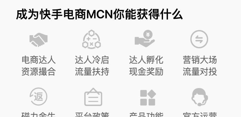 快手电商新客优先进线功能详解（从流量导入到提高转化，揭秘快手电商的全新玩法）