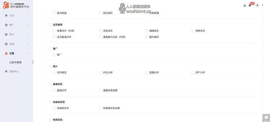 快手店铺保证金500可以退吗？（了解退还规定和流程，维护自身权益）