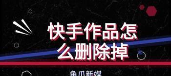 快手店铺保证金500可以退吗？（了解退还规定和流程，维护自身权益）