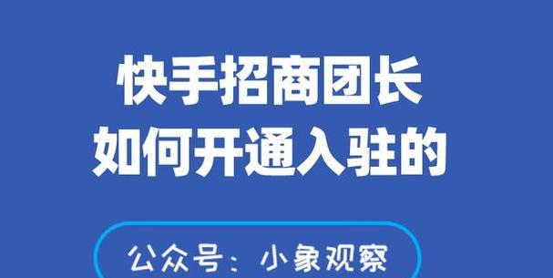 快手店铺订单查询方法详解（教你如何快速查询快手店铺订单数量）