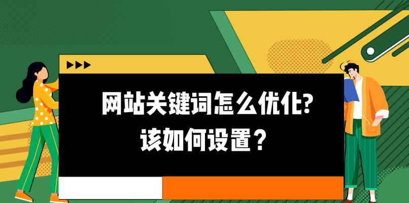 网站风格建设的关键要素（如何打造一个符合用户需求的网站风格）