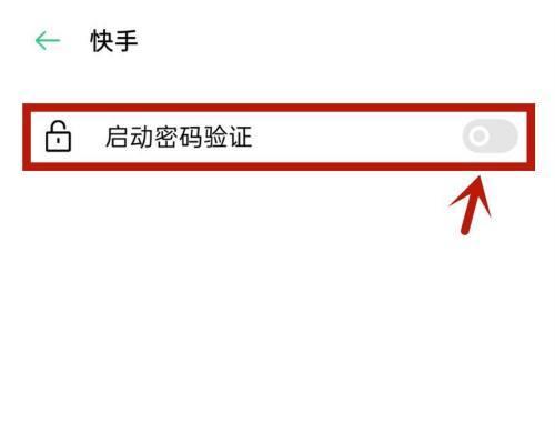 如何利用快手定位功能为自己的家店铺打造品牌？（快手定位设置教程及优化技巧）