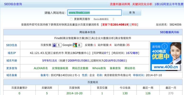 网站改版的策略与实践（如何利用网站改版提升用户体验和市场竞争力）