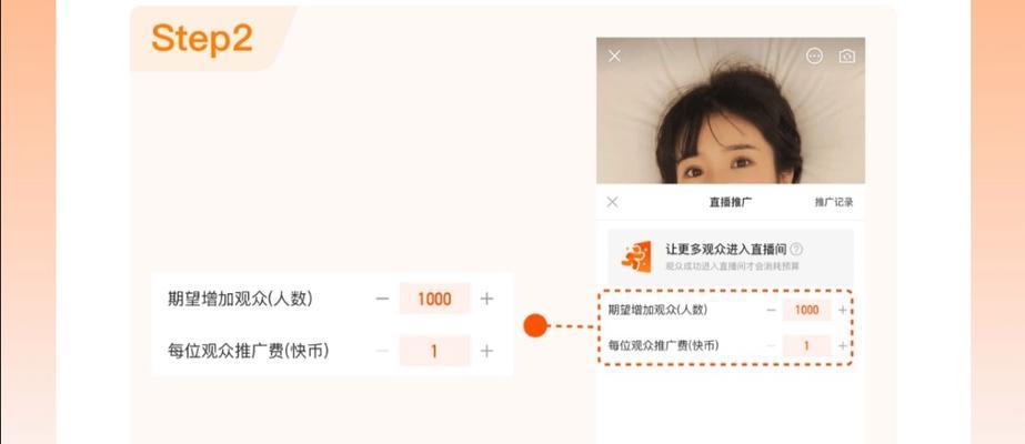 快手定向推广设置方法详解（让你的广告更精准，效果更优秀）