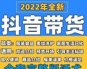 快手短视频带货视频的力量（挖掘快手带货视频，赚取无限商机）