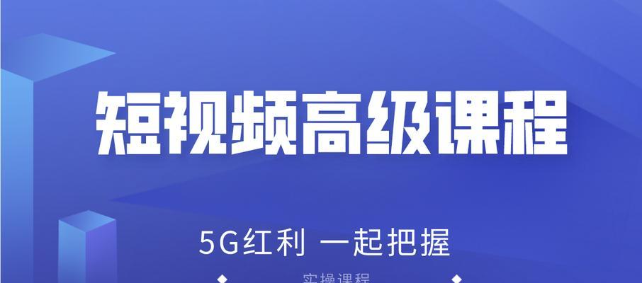 如何选好快手短视频的题材？（从用户喜好到趋势分析，揭秘选题技巧！）