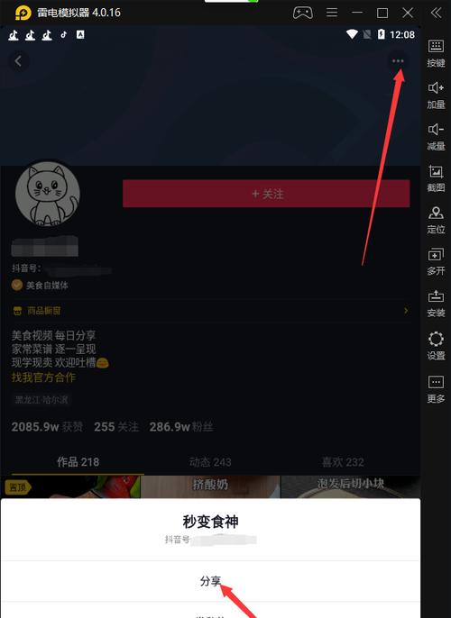 快手短视频素材全攻略（掌握找素材的方法，让你的快手作品更出彩）