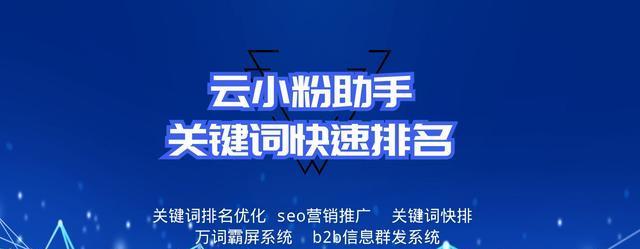 网站改版的注意事项（如何确保网站改版顺利进行）