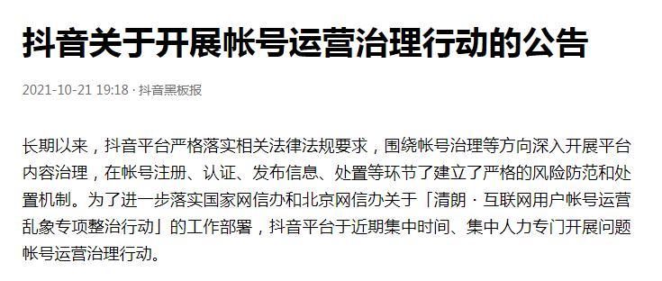 如何有效治理快手的虚假发货行为？（快手通过哪些措施打击虚假发货行为？——）