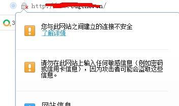 HTTPS升级对网站排名的影响（为什么网站排名会下降？）