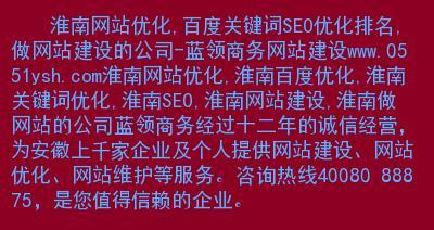 布局如何影响网站的SEO优化效果？（掌握布局技巧，提高网站SEO排名！）