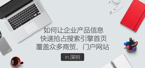 如何快速稳定排名首页的技巧（8个步骤教你快速提高排名）