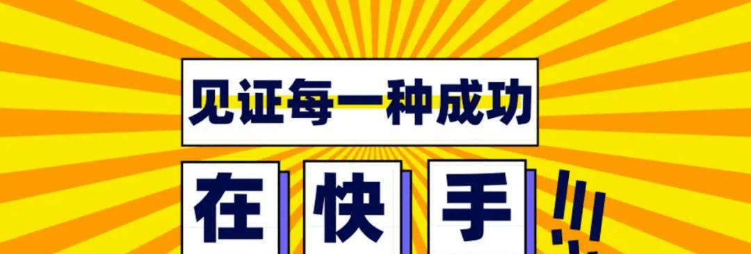 快手分销详解——是否需要自己发货？（掌握快手分销模式，了解发货方式）