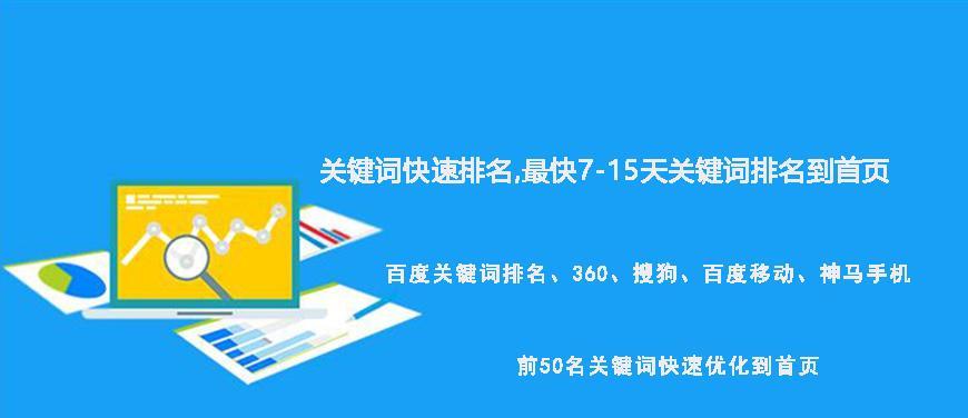 网站排名波动的原因与解决方法（探究排名波动的因素和如何应对）