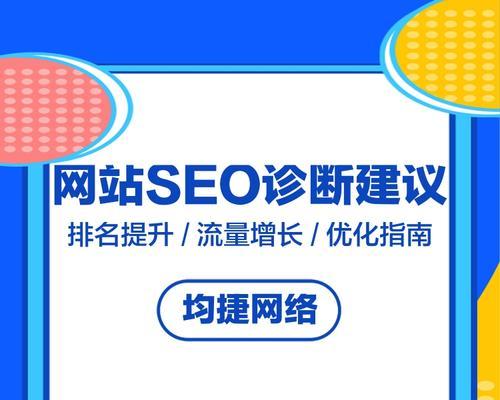 网站排名消失原因及解决方案（如何防止网站排名突然消失，有效提升网站排名）