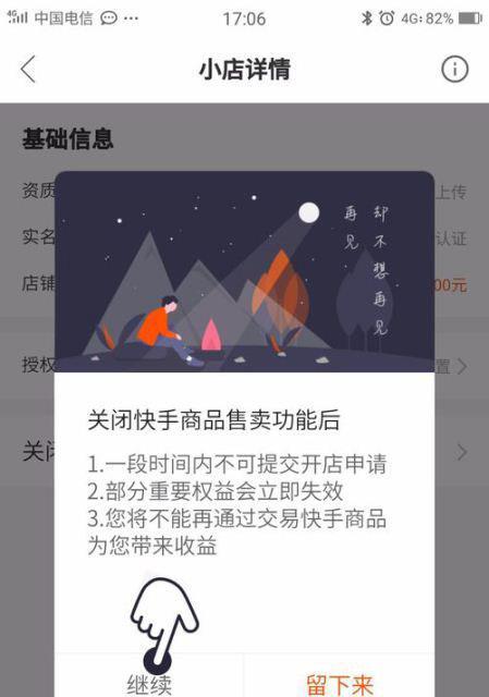 快手封号问题探究（手机使用是否是封号原因？）