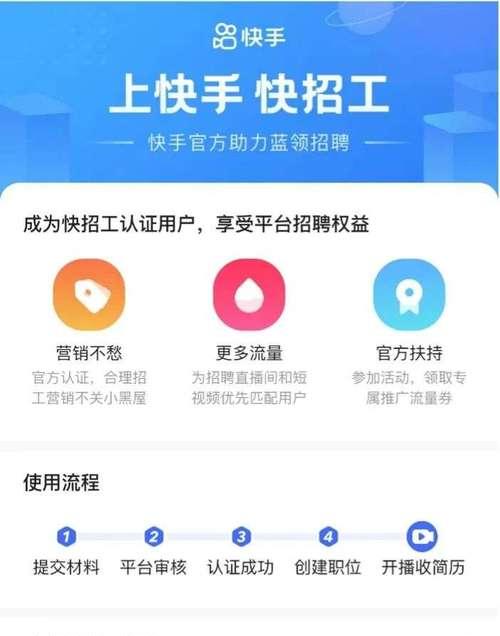 快手服务号是什么？——快速了解快手服务号的概念和应用