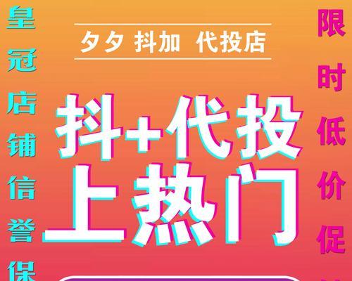 快手付费推广——是不是值得一试？（从价格、效果、时间等方面分析快手付费推广的优劣）