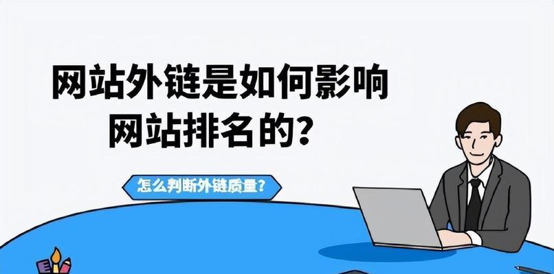 排名增长的优化技巧（提升网站排名的8个有效方法）