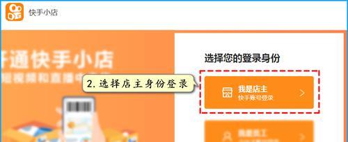 快手个人小店一年费用（了解快手个人小店的费用结构，助你开店有计划）