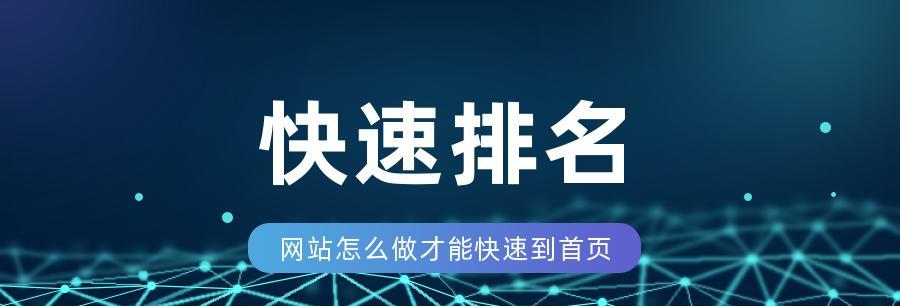 网站优化首页的技巧（如何让你的网站首页更吸引人？）