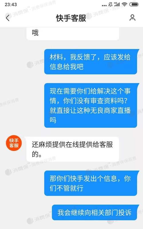 快手挂小黄车需交费吗？（揭开快手挂小黄车的费用真相）