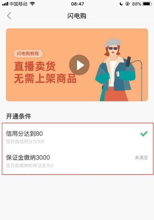 快手挂小黄车需交费吗？（揭开快手挂小黄车的费用真相）