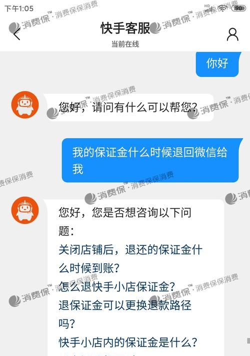 快手挂小黄车收费详解（了解挂小黄车的全过程和费用明细）