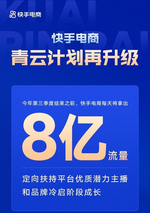 快手官方认证优质商家规则解析（如何通过认证成为快手优质商家）