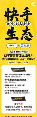 如何挂上小黄车？——快手好物联盟中商品的推广之道（学会这些技巧，让你的商品销量翻倍）