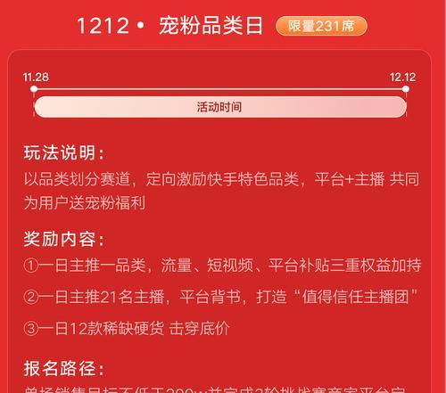 揭秘快手好物联盟佣金规则（一文详解好物联盟佣金计算、结算和提现流程）